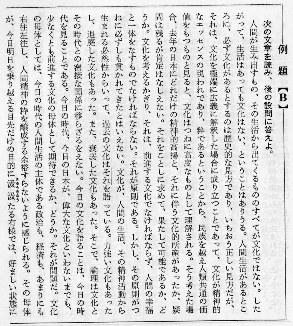 大学受験プランアップ問題集 現代国語 評論社 Dr Gの理系参考書図書館