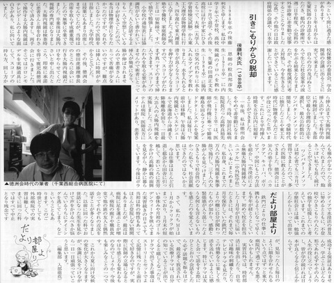 鉄門だより