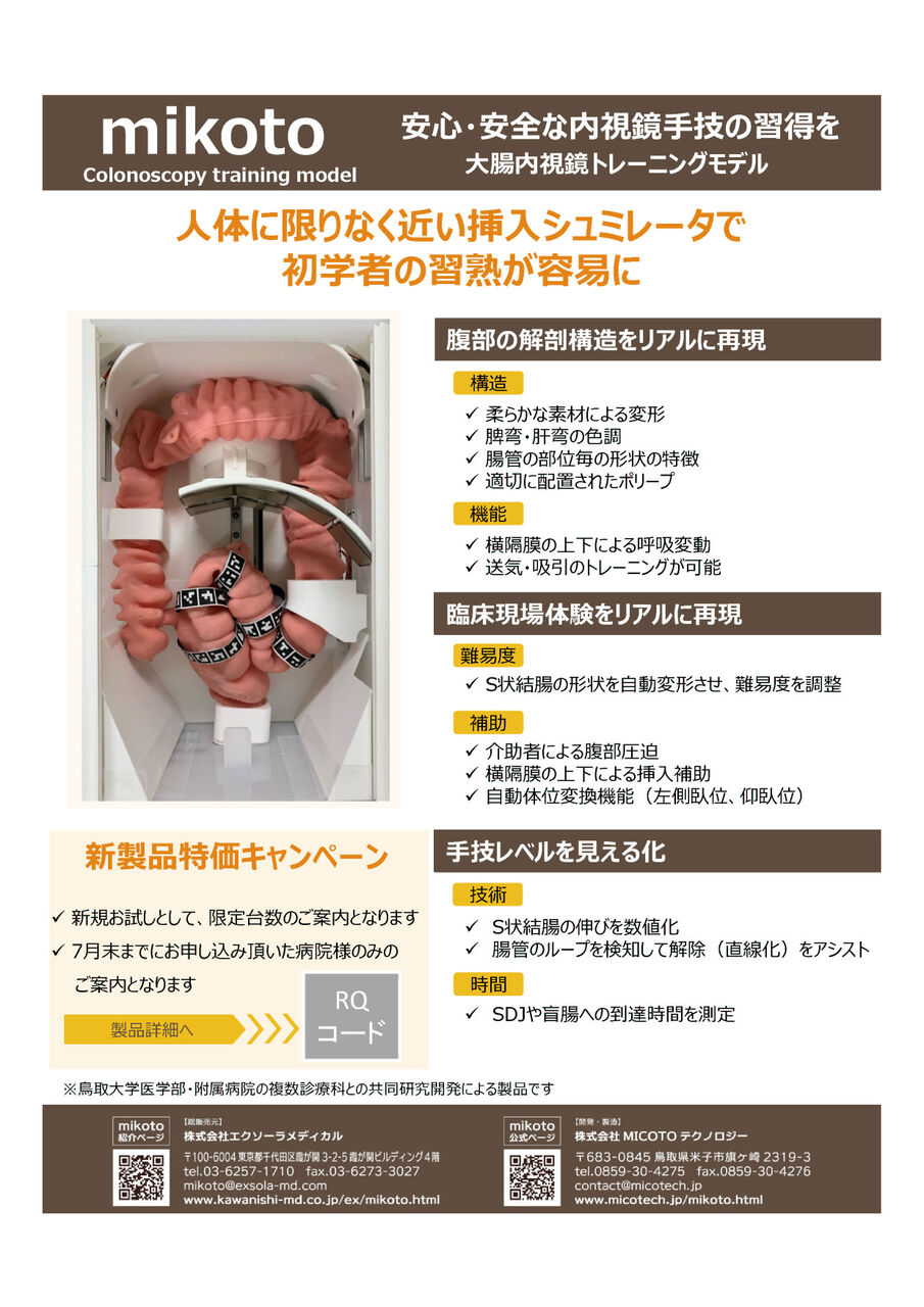 図解挿入法マニュアル イラストレイテッド大腸内視鏡 基本と応用のA to