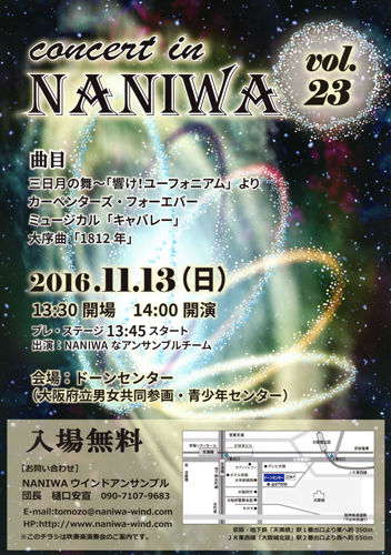 吹奏楽からみて 三日月の舞 ってどうなの 吹奏楽ちゃんねる