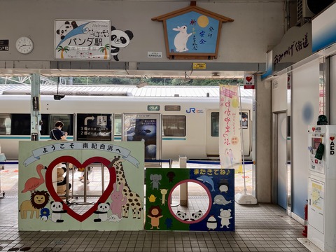 白浜駅の水槽-2