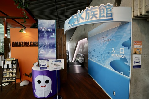 なかがわ水遊園-4