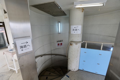 白浜海中展望塔-15
