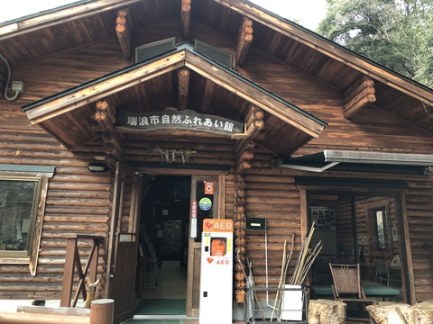 瑞浪市自然ふれあい館-17