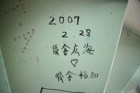 白浜海中展望塔-21