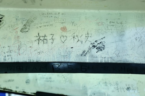 白浜海中展望塔-22