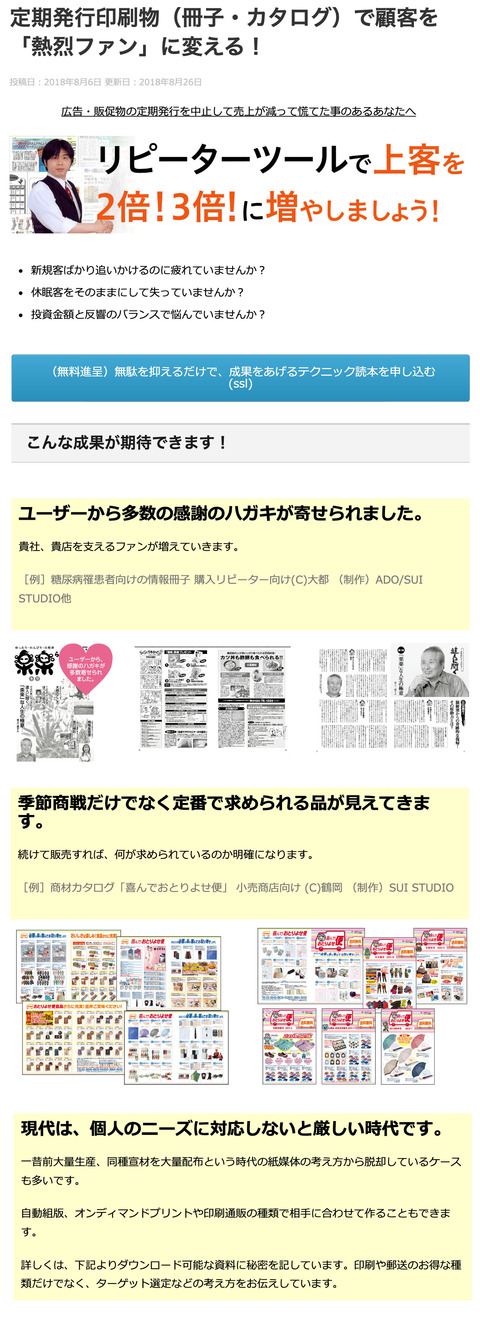 無駄を抑えるだけでなく、より成果をあげるテクニック読本！