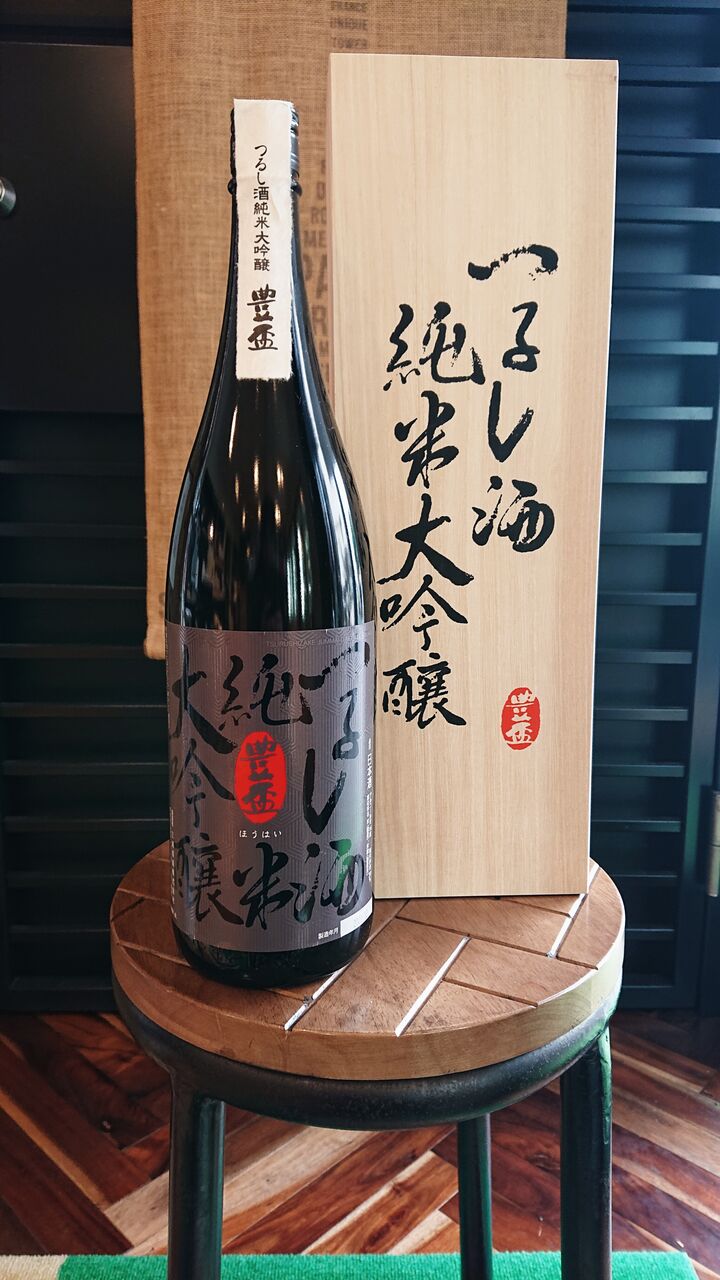 【限定908本】豊盃 つるし酒Aged 17 Years 日本酒 500ml 限定908本】豊盃 つるし酒Aged 17 Years 日本酒 500ml 限定908本】豊盃