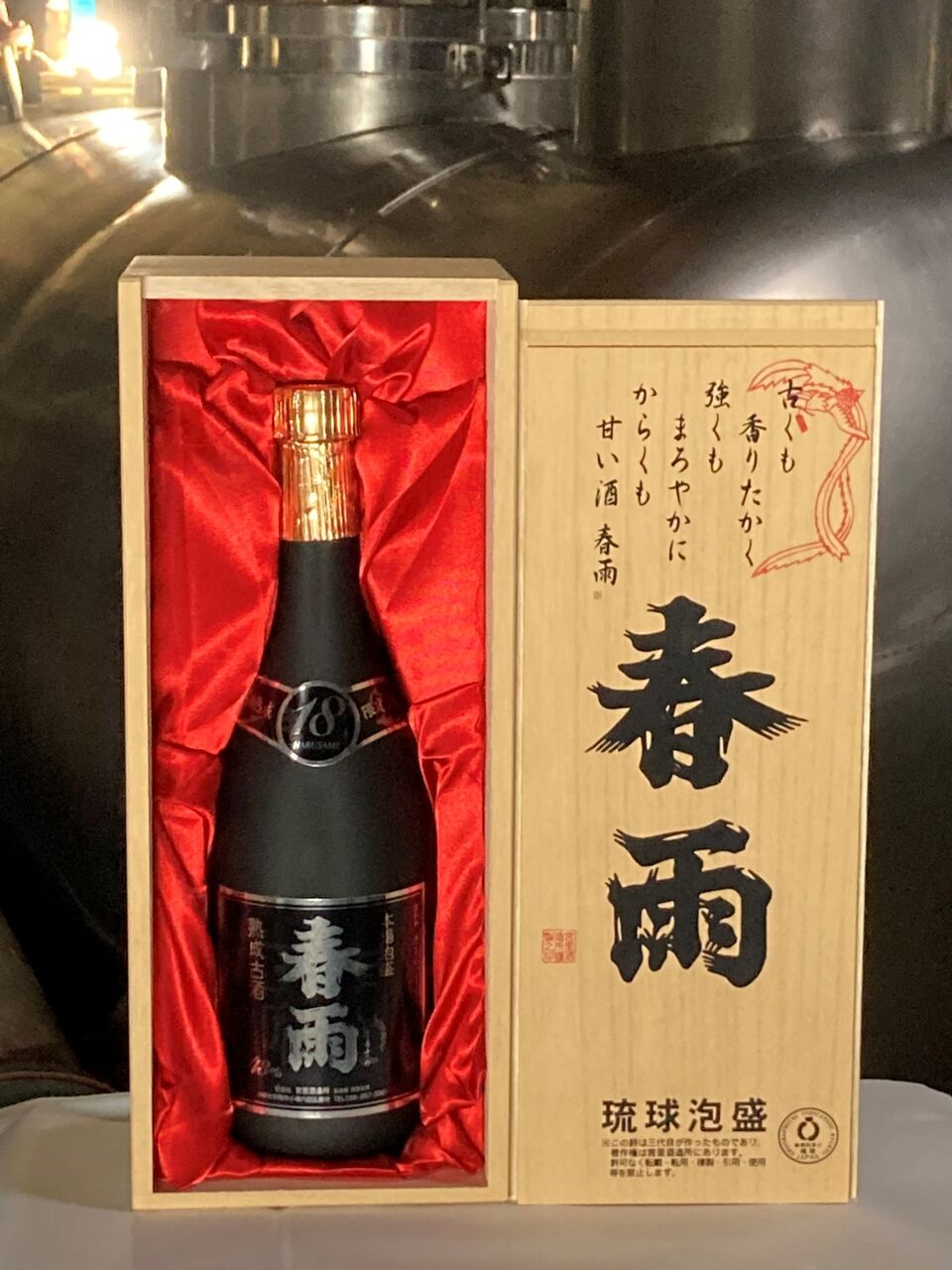 泡盛古酒 [うりずん]ビンテージ1800ml