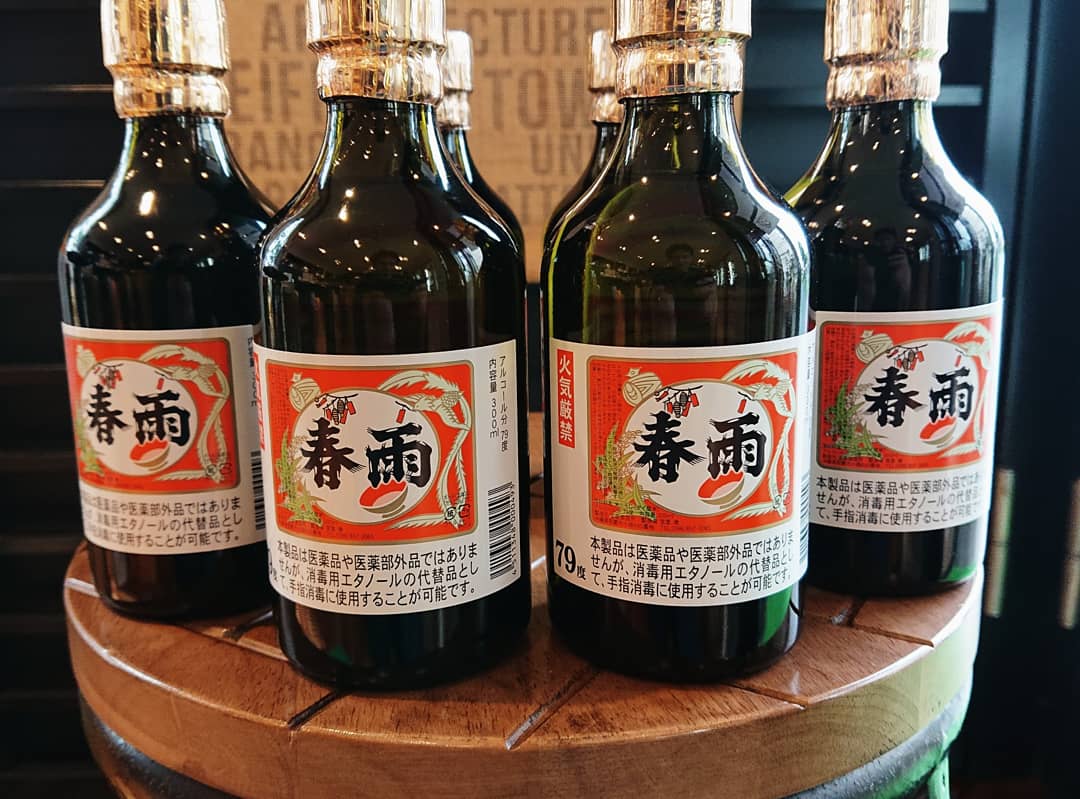 春雨 79度 入荷いたしました。 : PRO SHOP 酒のこばやしのBLOG