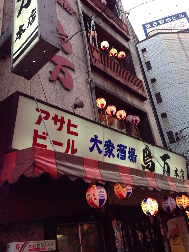 蒲田のランドマーク 鳥万 とりまん 蒲田 酔う よう さんの酔酔どうでしょう