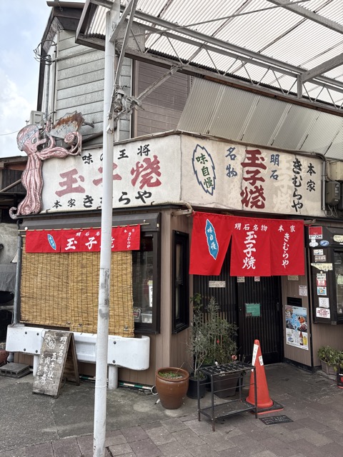 ※木村タコ屋ページ※ 木村タコ屋ページ※ 🔱木村タコ屋🔱のプロフィール