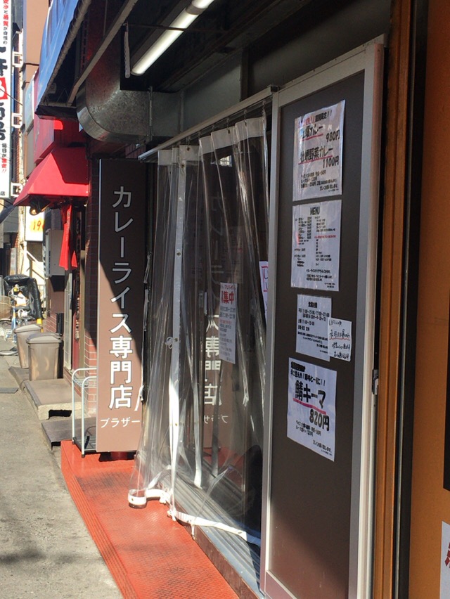 今日はチキン野菜 ブラザー 高田馬場 酔う よう さんの酔酔どうでしょう