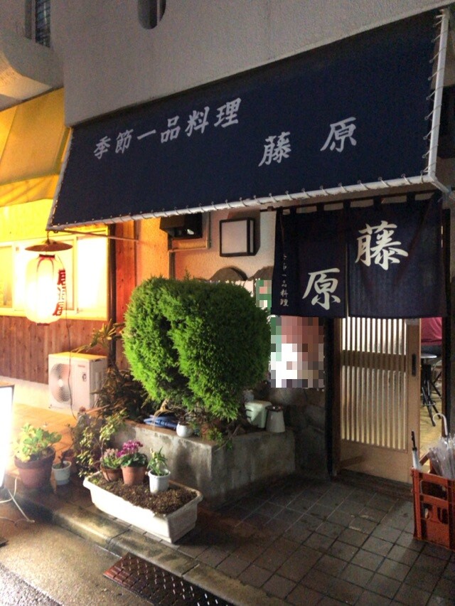 季節一品料理 藤原 ふじわら 神戸市中央区 三宮駅 酔う よう さんの酔酔どうでしょう