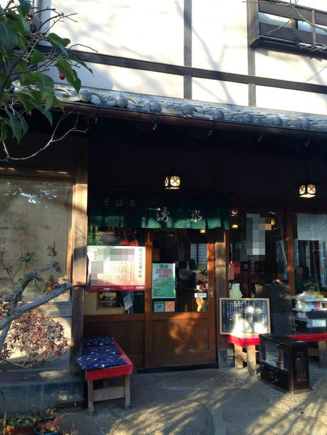 深大寺そば 湧水 ゆうすい 深大寺 調布 酔う よう さんの酔酔どうでしょう