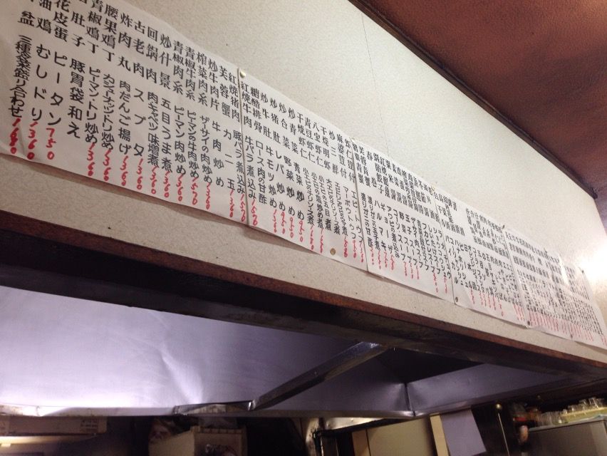 名物夫婦喧嘩 上海飯店 しゃんはいはんてん 横浜中華街 酔う よう さんの酔酔どうでしょう