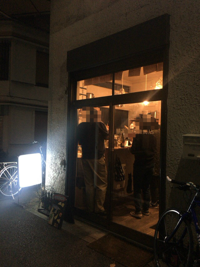 鯖寅果実酒商店 さばとらかじつしゅてん 石川町 酔う よう さんの酔酔どうでしょう 鯖寅果実酒商店 さばとらかじつしゅてん 石川町 酔う よう さんの酔酔どうでしょう
