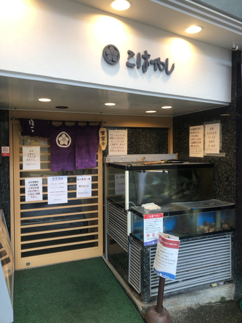和食処 こばやし 熱海 酔う よう さんの酔酔どうでしょう