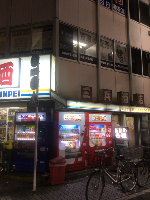 三兵酒店 さんぺいさけてん 池袋 酔う よう さんの酔酔どうでしょう 三兵酒店 さんぺいさけてん 池袋 酔う よう さんの酔酔どうでしょう