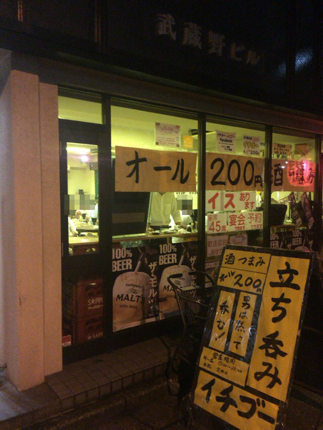 男は黙ってイチゴー 淡路町 小川町 酔う よう さんの酔酔どうでしょう