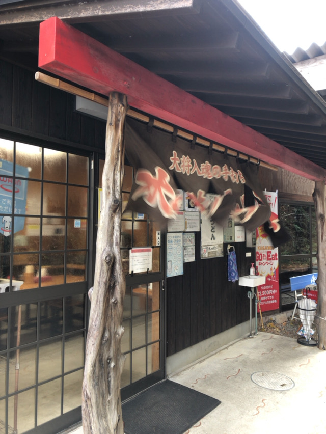 木の崎うどん きのさきうどん 香川県香川郡直島町 直島 酔う よう さんの酔酔どうでしょう