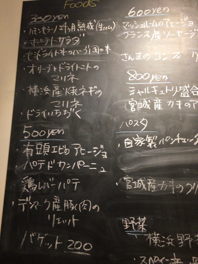 鯖寅果実酒商店 さばとらかじつしゅてん 石川町 酔う よう さんの酔酔どうでしょう 鯖寅果実酒商店 さばとらかじつしゅてん 石川町 酔う よう さんの酔酔どうでしょう