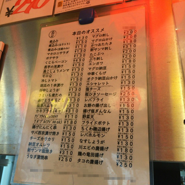 晩杯屋 ばんぱいや 本店 武蔵小山 酔う よう さんの酔酔どうでしょう 晩杯屋 ばんぱいや 本店 武蔵小山 酔う よう さんの酔酔どうでしょう