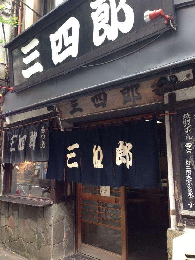 カウンターを撫でながら 三四郎 さんしろう 錦糸町 酔う よう さんの酔酔どうでしょう