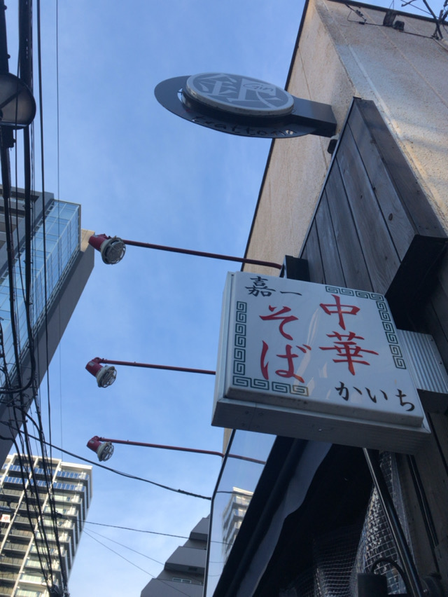 嘉一 かいち 宮城県仙台市 酔う よう さんの酔酔どうでしょう