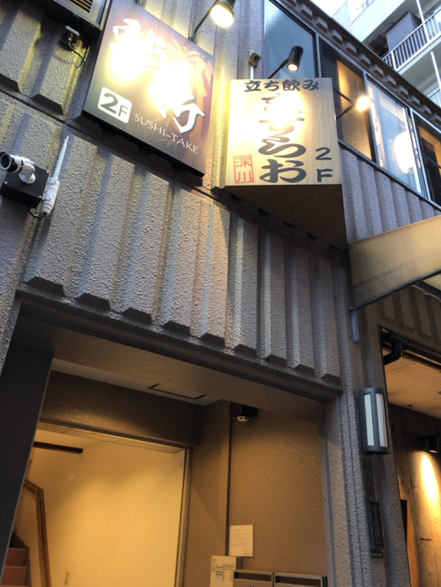立ち飲み ますらお 門前仲町 酔う よう さんの酔酔どうでしょう