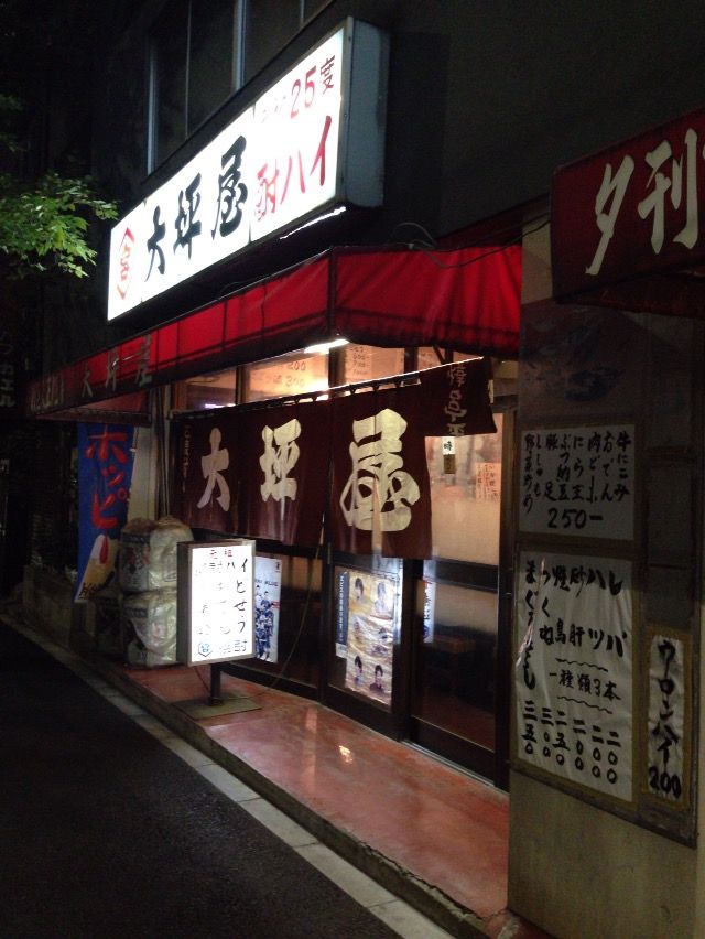 手強い 客あしらい 大坪屋 南千住 酔う よう さんの酔酔どうでしょう