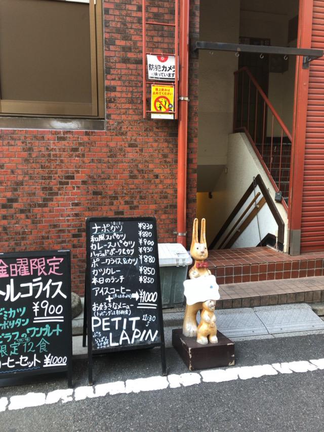 petit lapin ぷちらぱん 溜池山王 赤坂 酔う よう さんの酔酔どうでしょう petit lapin ぷちらぱん 溜池山王 赤坂 酔う よう さんの酔酔どうでしょう