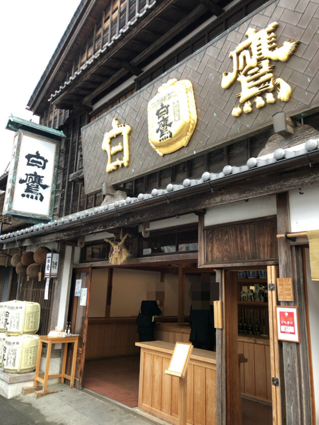 三宅酒店 みやけさけてん 三重県伊勢市 酔う よう さんの酔酔どうでしょう