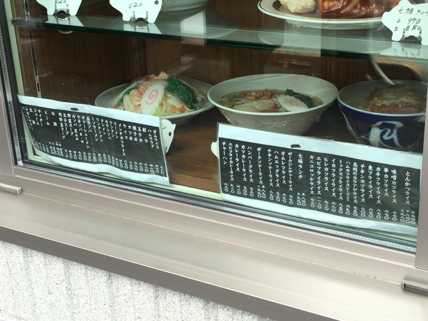 リニューアル 実用洋食 七福 しちふく 清澄白河 酔う よう さんの酔酔どうでしょう リニューアル 実用洋食 七福 しちふく 清澄白河 酔う よう さんの酔酔どうでしょう
