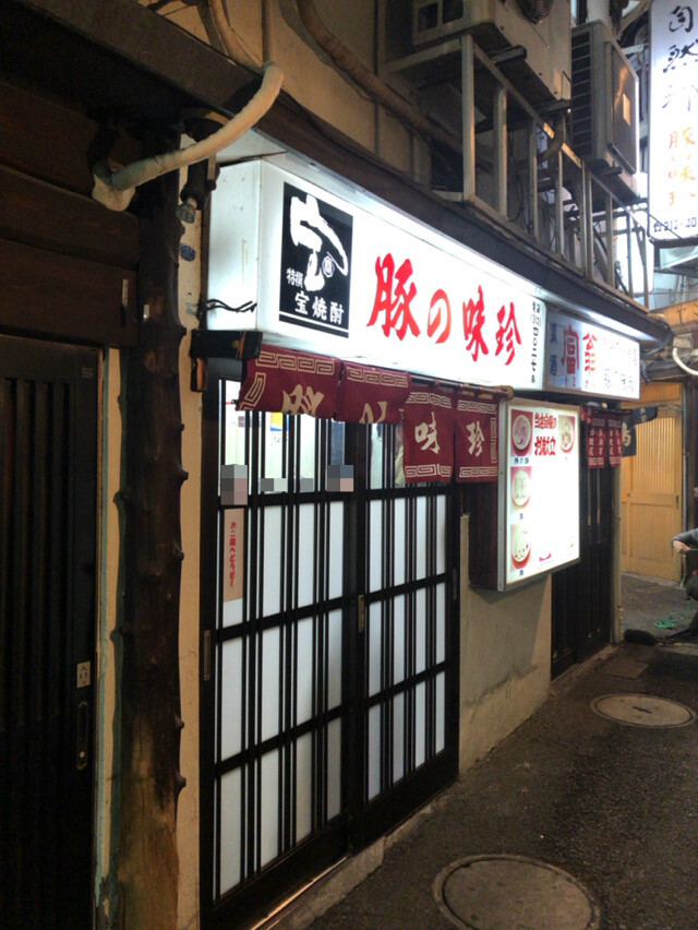 味珍 まいちん 横浜 酔う よう さんの酔酔どうでしょう 味珍 まいちん 横浜 酔う よう さんの酔酔どうでしょう