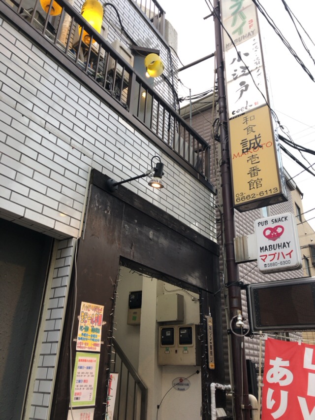 小江戸 こえど 青砥 酔う よう さんの酔酔どうでしょう 小江戸 こえど 青砥 酔う よう さんの酔酔どうでしょう