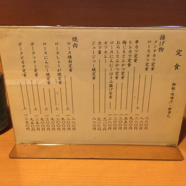 ロースにんにく焼き みやこや 鷺ノ宮 酔う よう さんの酔酔どうでしょう