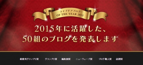 livedoor2015