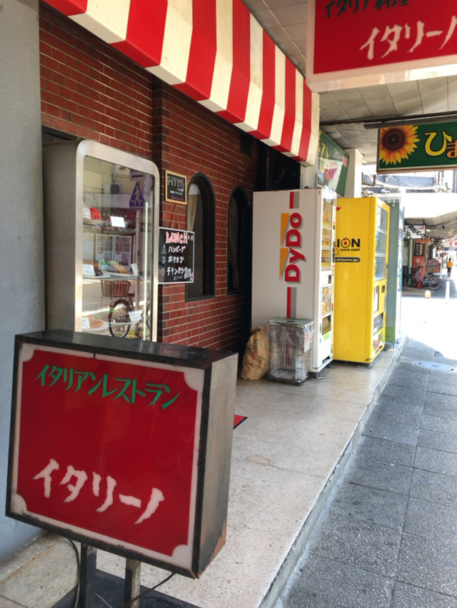 イタリア料理 イタリーノ 福富町 日ノ出町 酔う よう さんの酔酔どうでしょう イタリア料理 イタリーノ 福富町 日ノ出町 酔う よう さんの酔酔どうでしょう