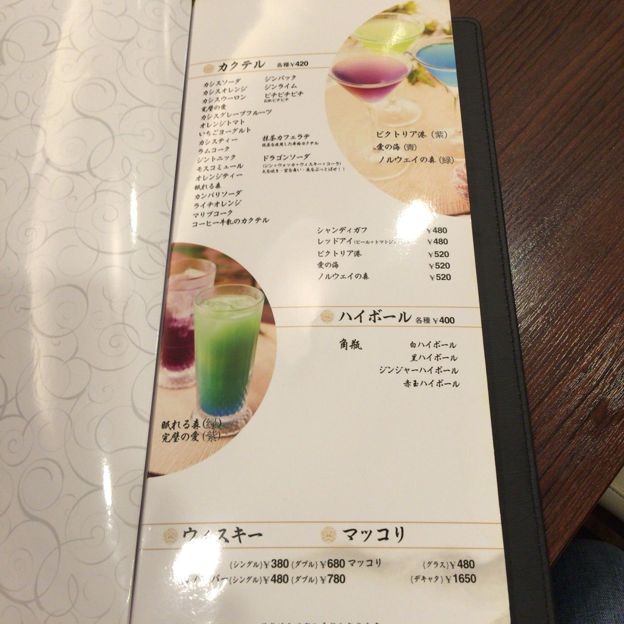 お手頃香港料理 蘭 西永福 酔 すい のどうでしょう 酔酔どうでしょう ひとり放浪編 お手頃香港料理 蘭 西永福 酔 すい のどうでしょう 酔酔どうでしょう ひとり放浪編