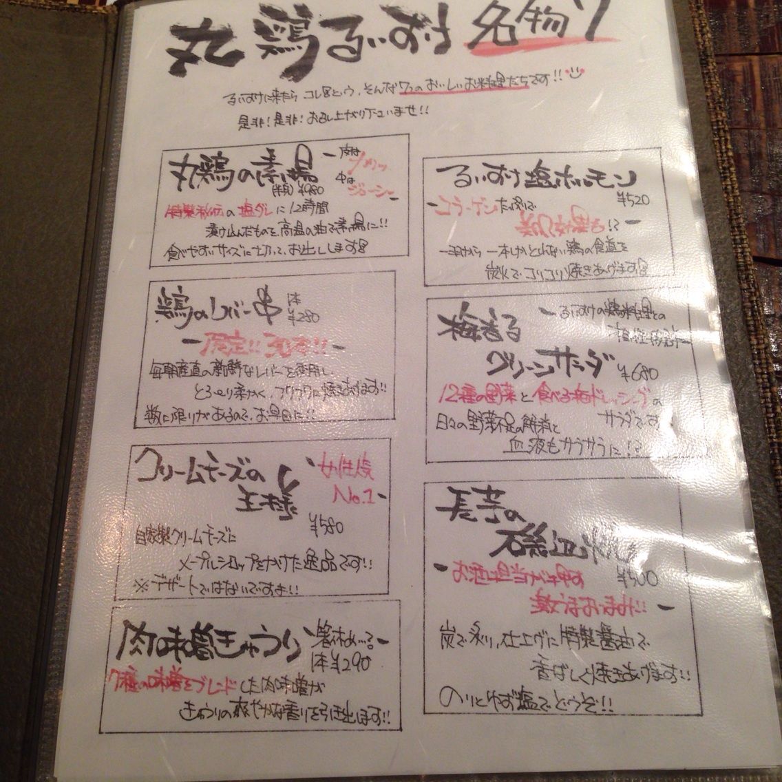 丸ごと揚げます 丸鶏 るいすけ 新宿 酔 すい のどうでしょう 酔酔どうでしょう ひとり放浪編 丸ごと揚げます 丸鶏 るいすけ 新宿 酔 すい のどうでしょう 酔酔どうでしょう ひとり放浪編