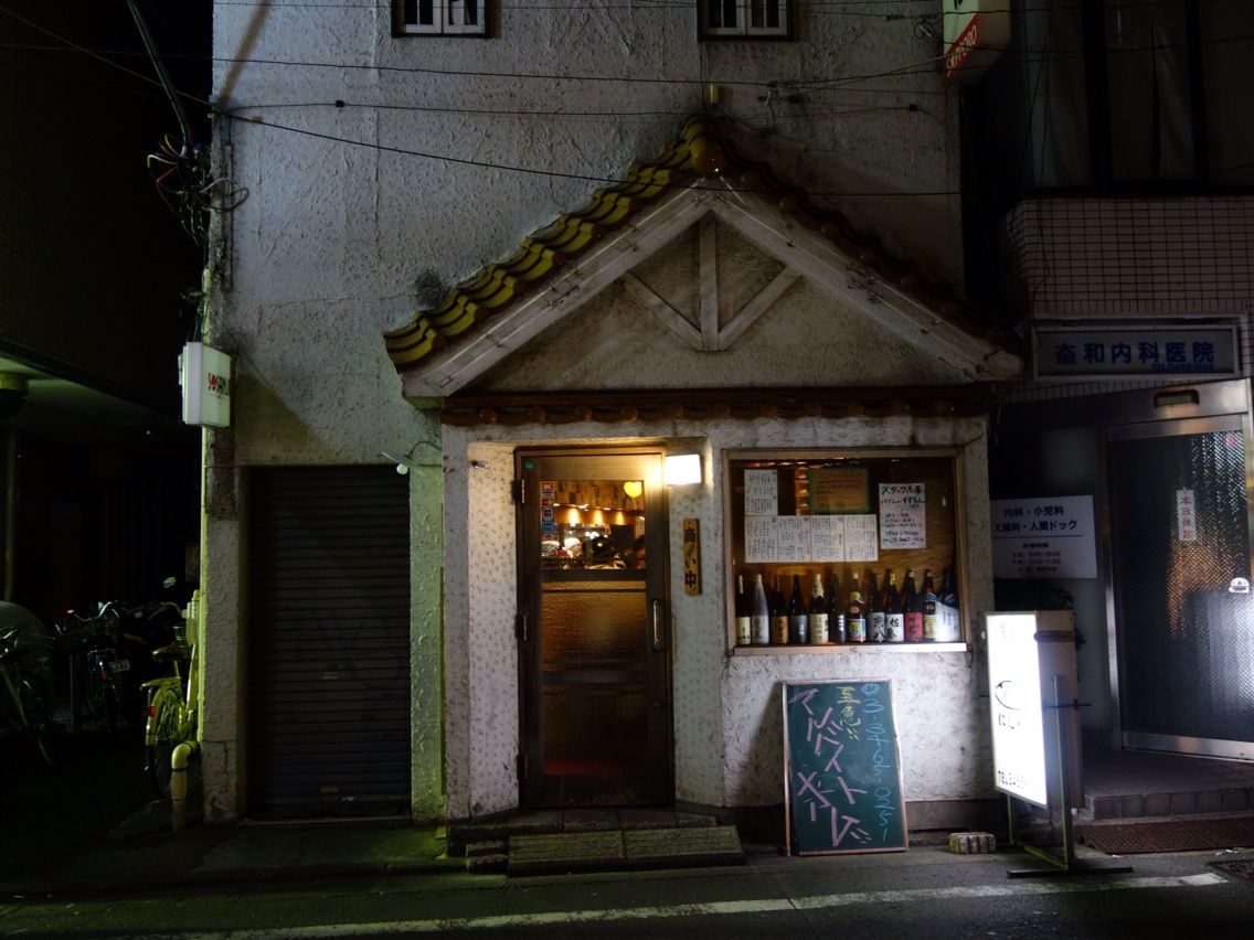 大当たり にしんば 下北沢 酔 すい のどうでしょう 酔酔どうでしょう ひとり放浪編 大当たり にしんば 下北沢 酔 すい のどうでしょう 酔酔どうでしょう ひとり放浪編