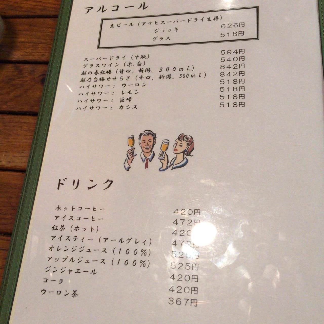 キャロリーmaxカレー キャラウェイ 平塚 酔 すい のどうでしょう 酔酔どうでしょう ひとり放浪編 キャロリーmaxカレー キャラウェイ 平塚 酔 すい のどうでしょう 酔酔どうでしょう ひとり放浪編