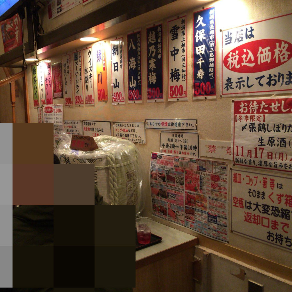 越後の地酒と北海道の幸と 味の笛 神田 酔 すい のどうでしょう 酔酔どうでしょう ひとり放浪編 越後の地酒と北海道の幸と 味の笛 神田 酔 すい のどうでしょう 酔酔どうでしょう ひとり放浪編