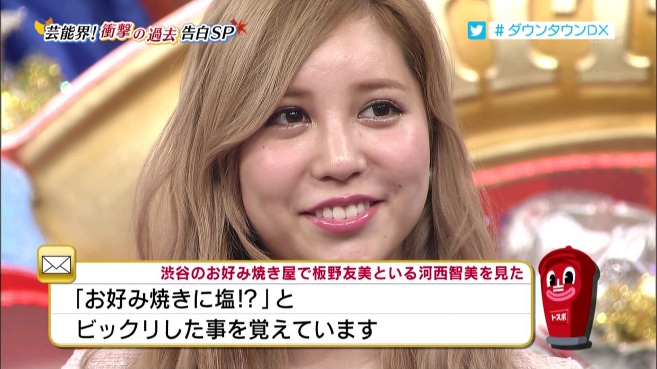 美容外科医の息子 河西智美の整形をバラす バカッター すいすい速報 美容外科医の息子 河西智美の整形をバラす バカッター すいすい速報