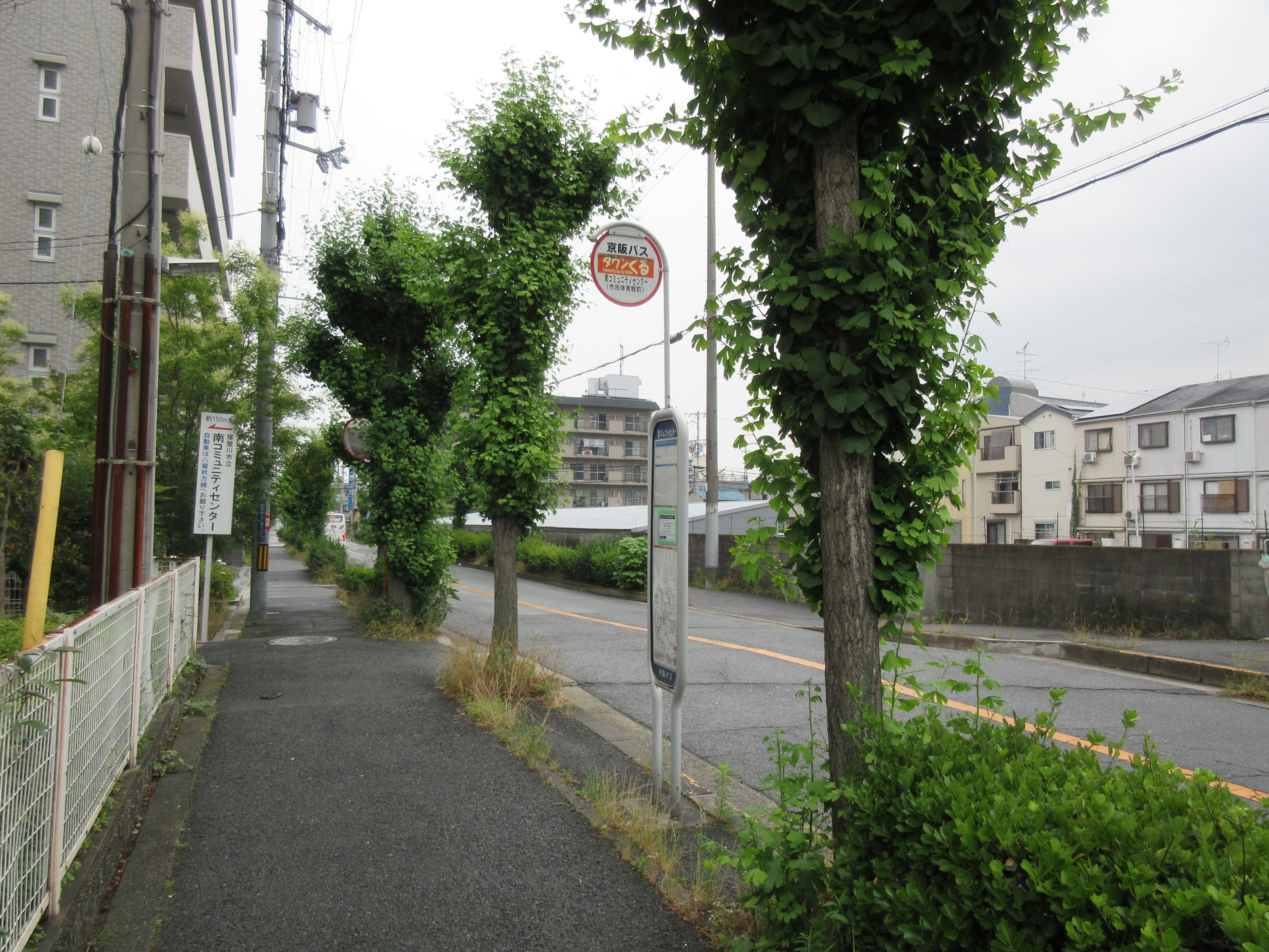 南コミュニティセンター 京阪バス停留所紹介