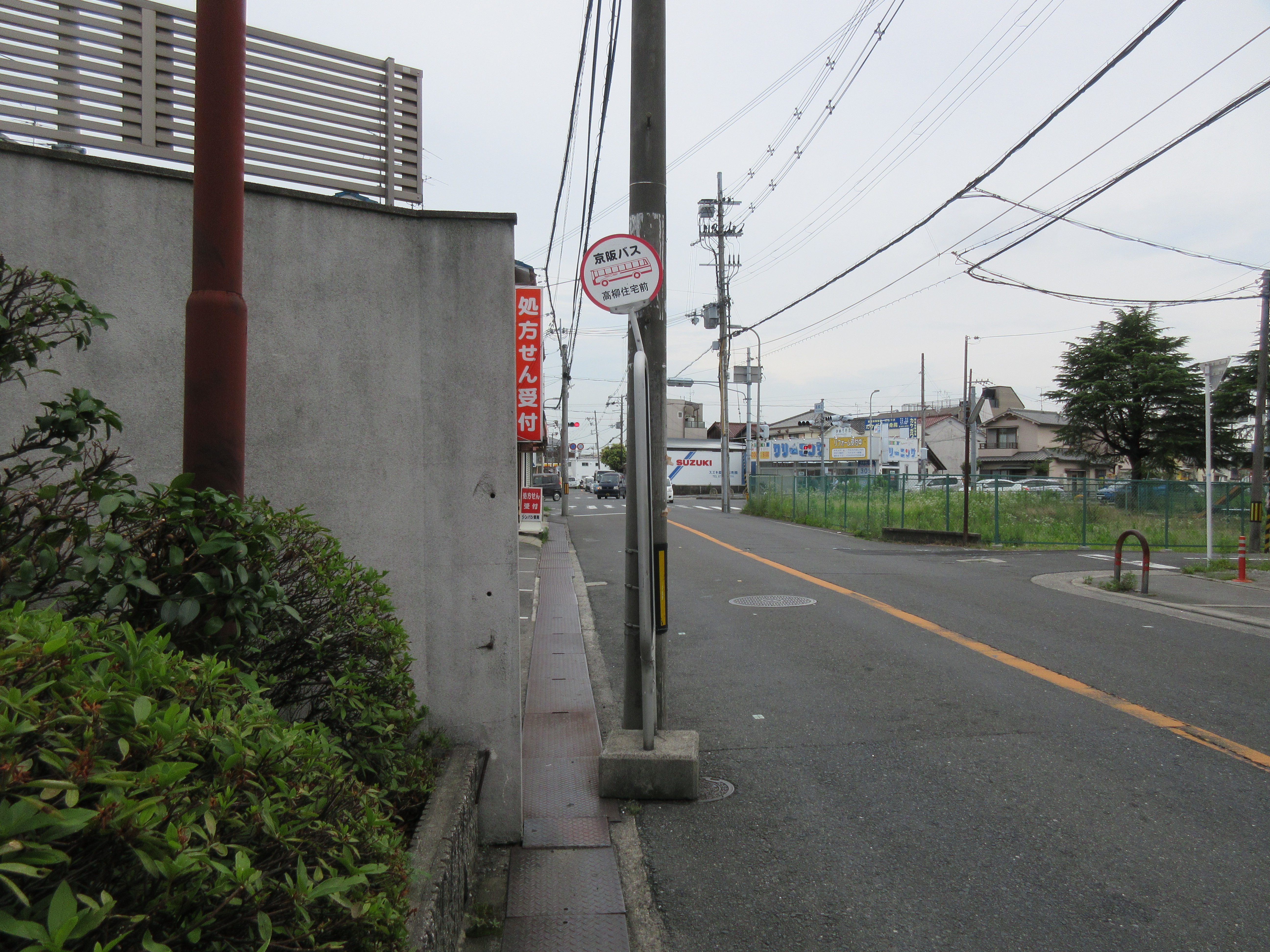 高柳住宅前 : 京阪バス停留所紹介