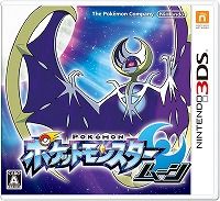 3ds ポケモン サンムーン 最初のパートナー 御三家 今度はこのポケモン 3ds Ps3 Ps4 最新ゲームソフトをお得に購入するならこちら 3ds ポケモン サンムーン 最初のパートナー 御三家 今度はこのポケモン 3ds Ps3 Ps4 最新ゲームソフトをお得に購入するならこちら