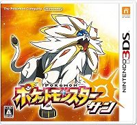 3ds ポケモン サンムーン 最初のパートナー 御三家 今度はこのポケモン 3ds Ps3 Ps4 最新ゲームソフトをお得に購入するならこちら 3ds ポケモン サンムーン 最初のパートナー 御三家 今度はこのポケモン 3ds Ps3 Ps4 最新ゲームソフトをお得に購入するならこちら