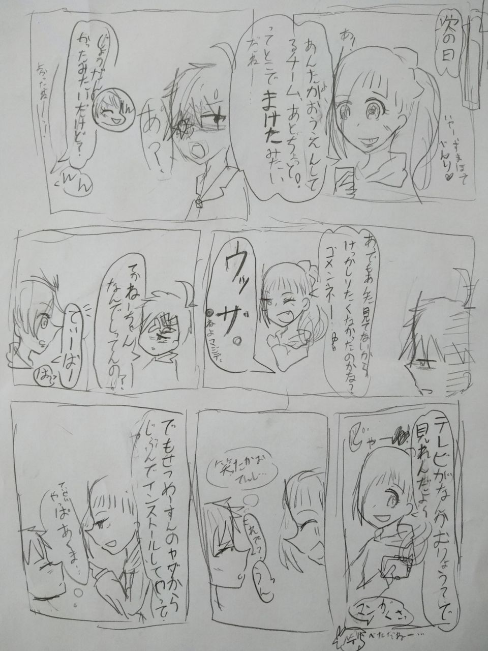 スジャータのおかーさん日記